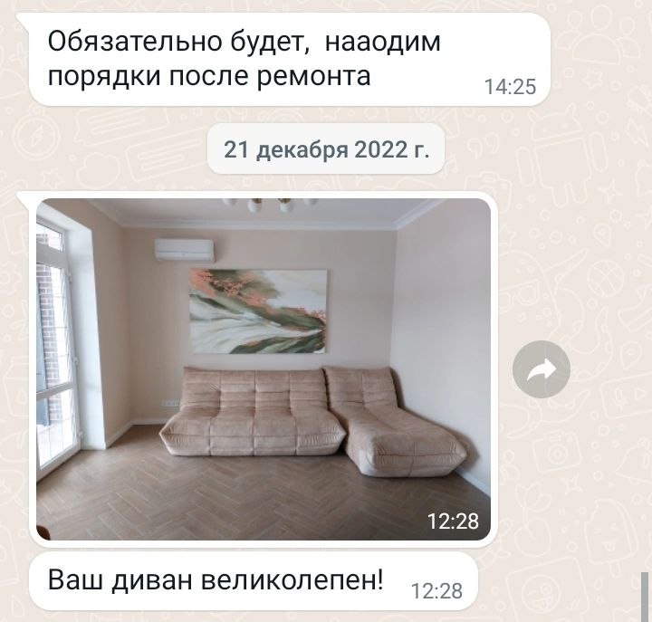 Отзыв клиента Эдуарду в WhatsApp