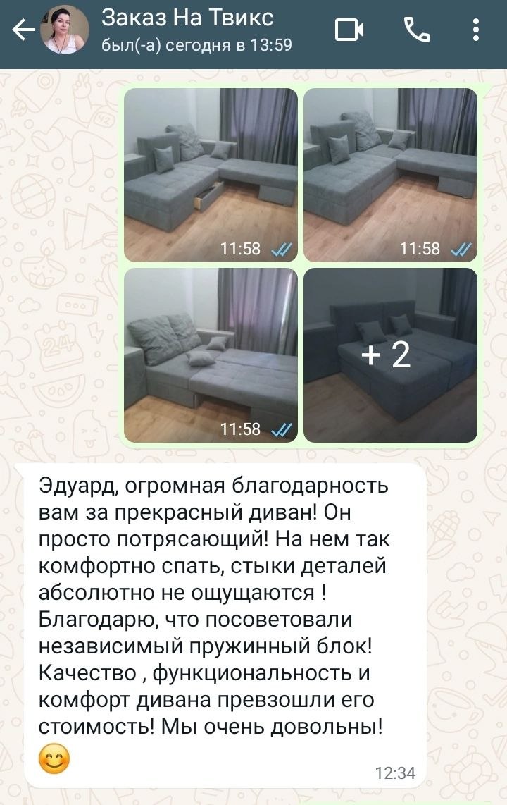 Отзыв клиента Эдуарду в WhatsApp